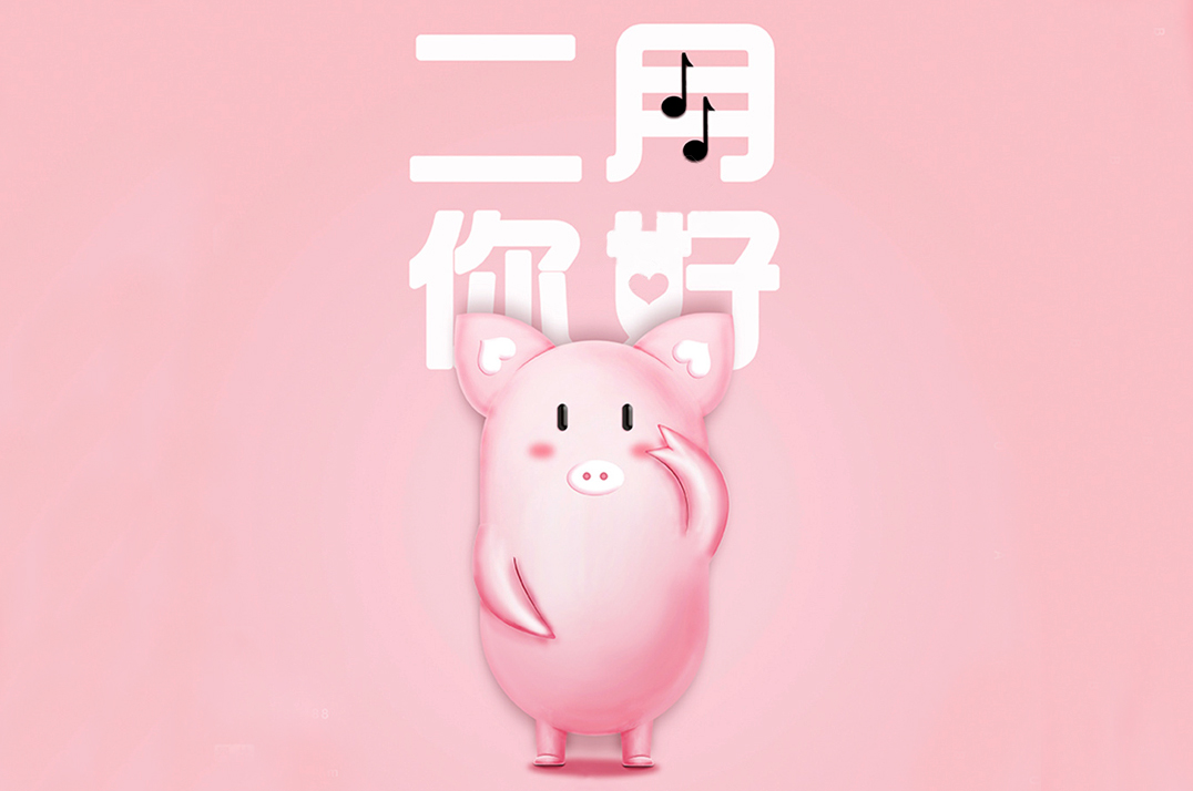 輕松過年，輕松“佩奇”